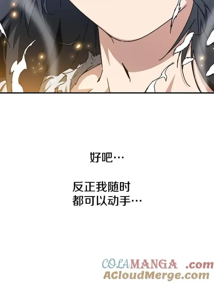 漫画《存在》11.记忆坠崖第37张图