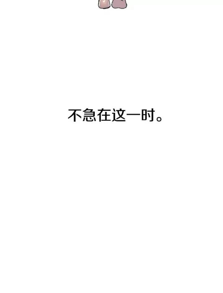 漫画《存在》11.记忆坠崖第42张图