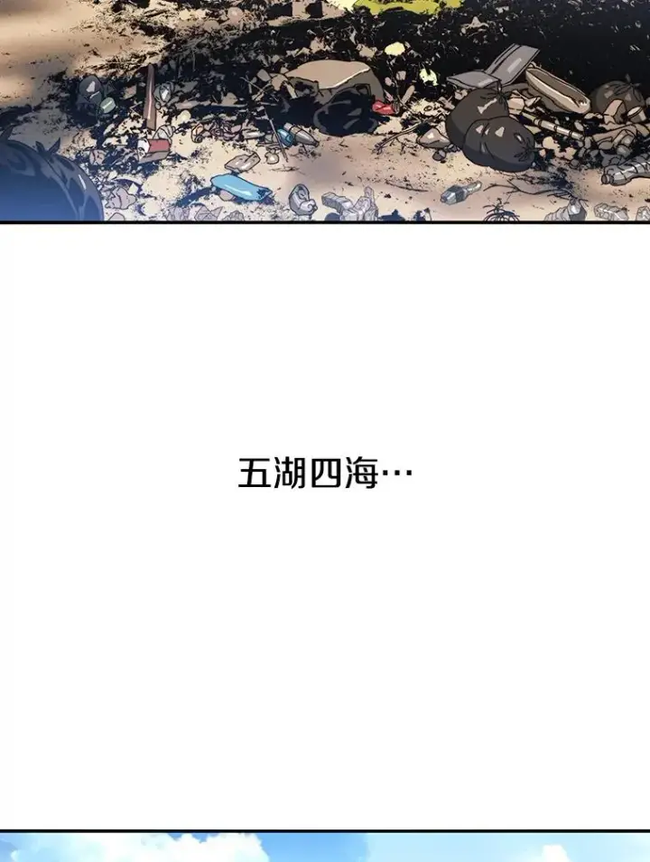 漫画《存在》11.记忆坠崖第48张图