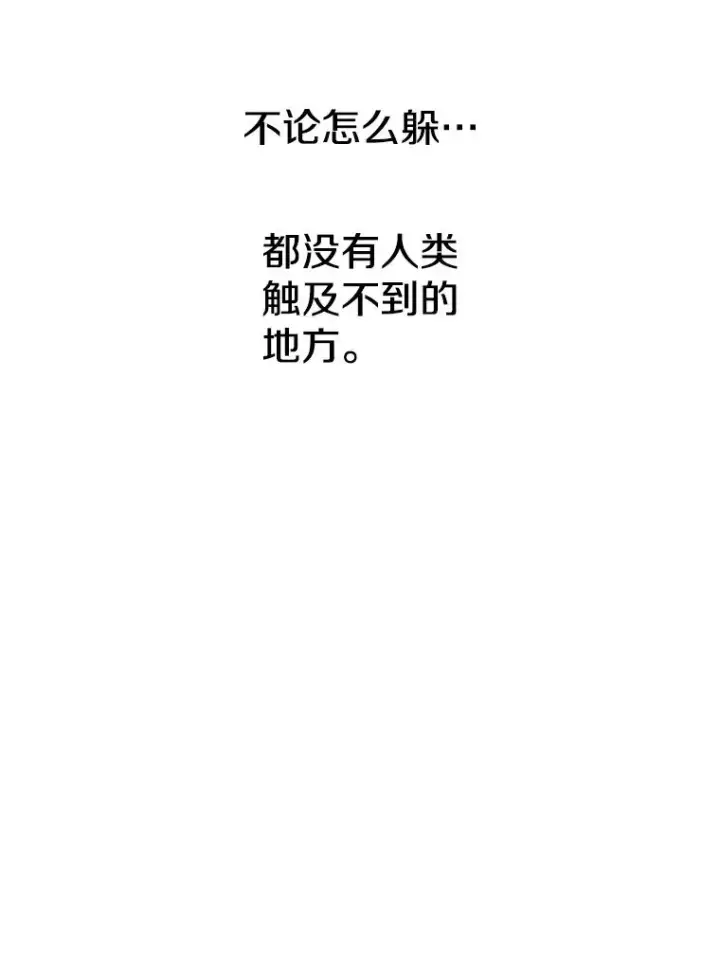 漫画《存在》11.记忆坠崖第52张图