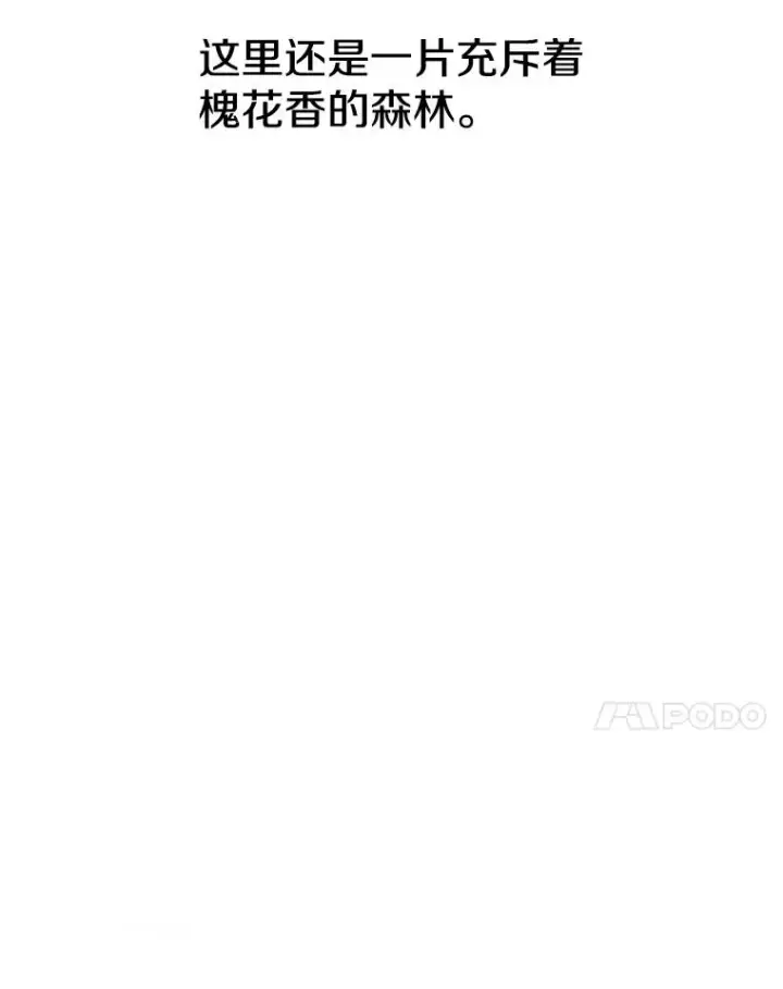 漫画《存在》11.记忆坠崖第60张图