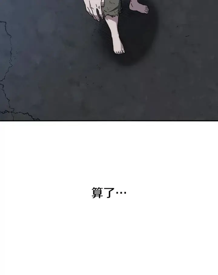漫画《存在》11.记忆坠崖第62张图