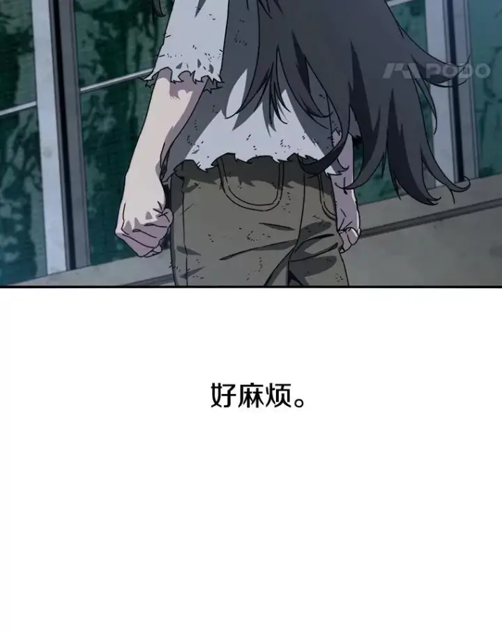 漫画《存在》11.记忆坠崖第64张图