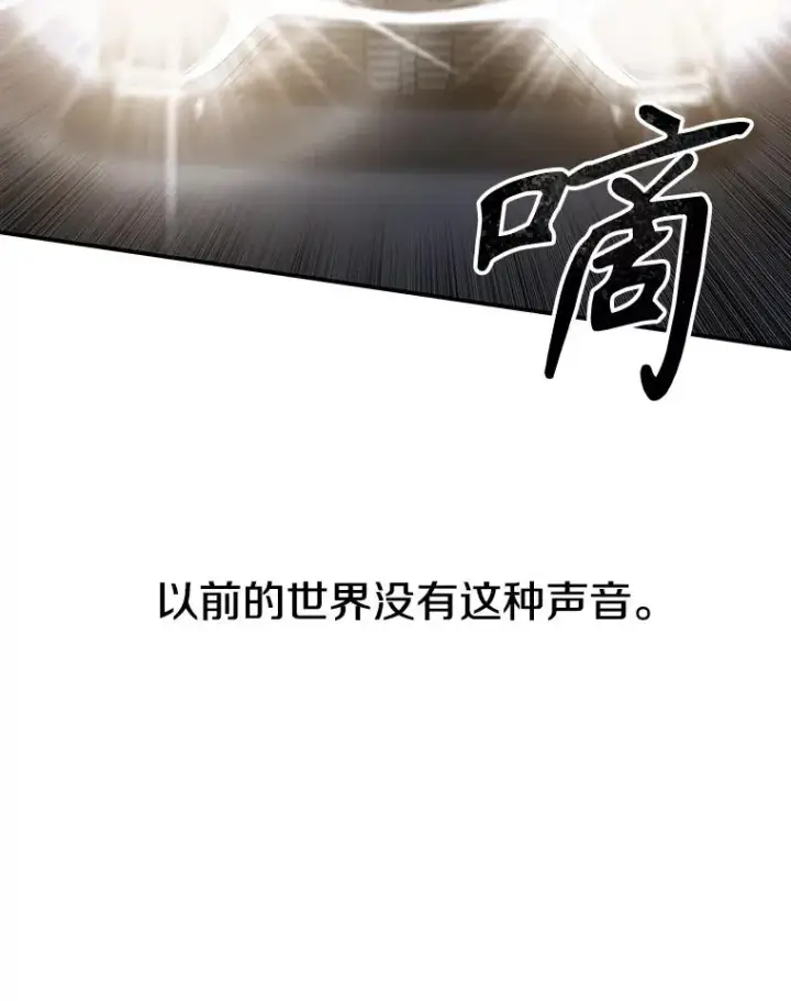 漫画《存在》11.记忆坠崖第72张图