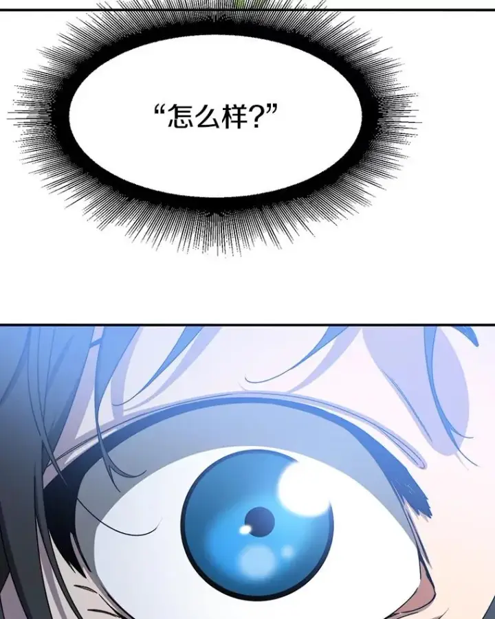 漫画《存在》11.记忆坠崖第92张图
