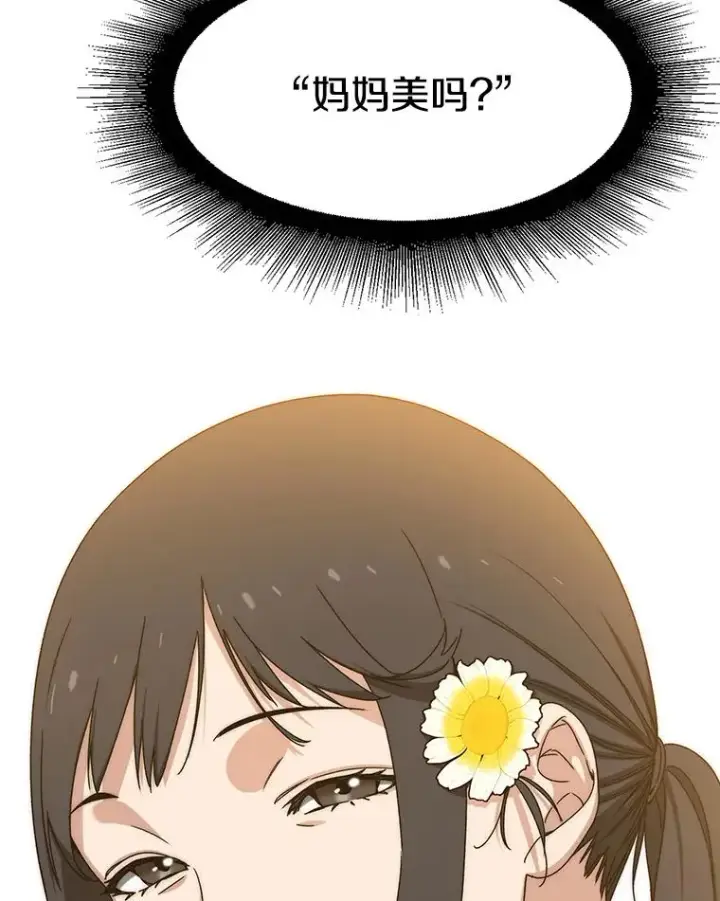 漫画《存在》11.记忆坠崖第94张图