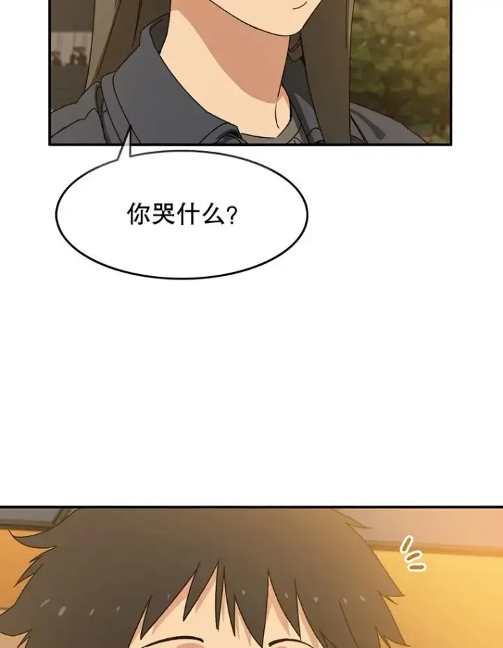 漫画《存在》12.掌心的花第108张图