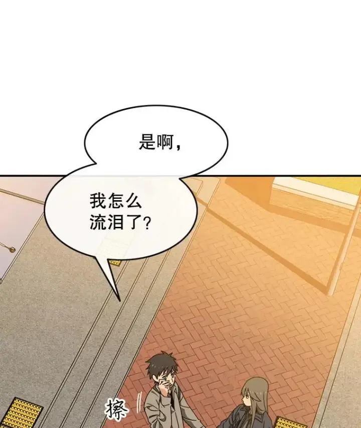 漫画《存在》12.掌心的花第110张图