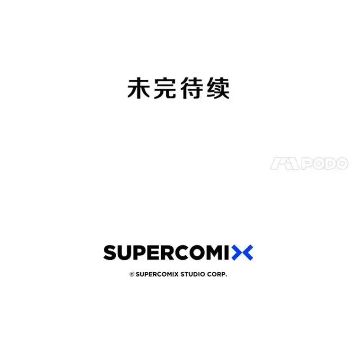 漫画《存在》12.掌心的花第116张图