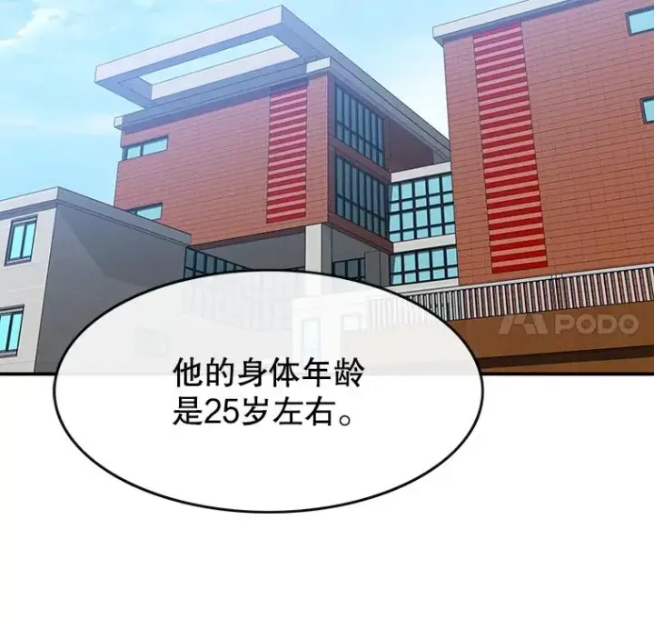 漫画《存在》12.掌心的花第12张图