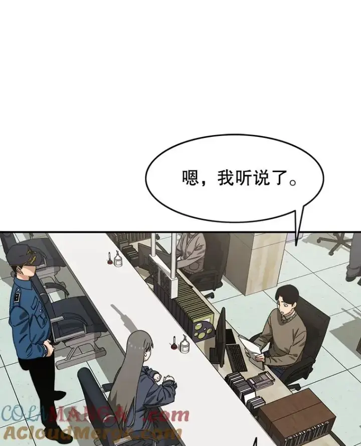 漫画《存在》12.掌心的花第13张图