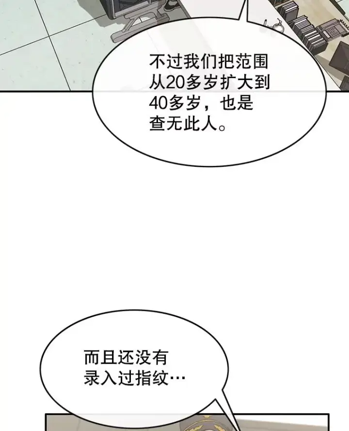 漫画《存在》12.掌心的花第14张图
