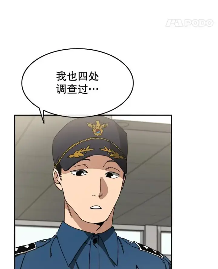 漫画《存在》12.掌心的花第16张图