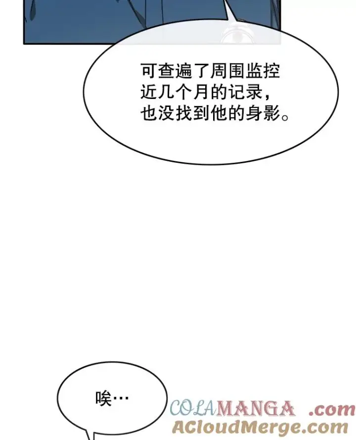 漫画《存在》12.掌心的花第17张图