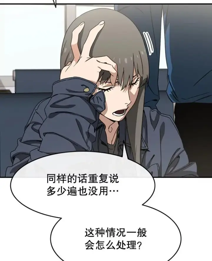 漫画《存在》12.掌心的花第18张图