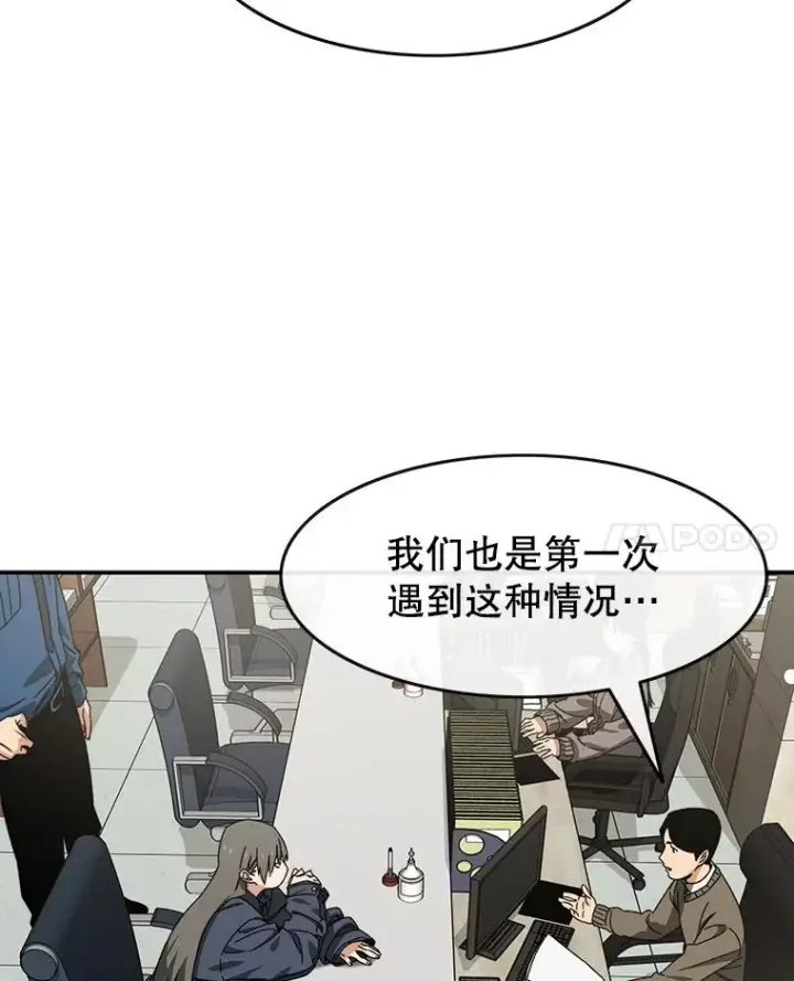 漫画《存在》12.掌心的花第19张图