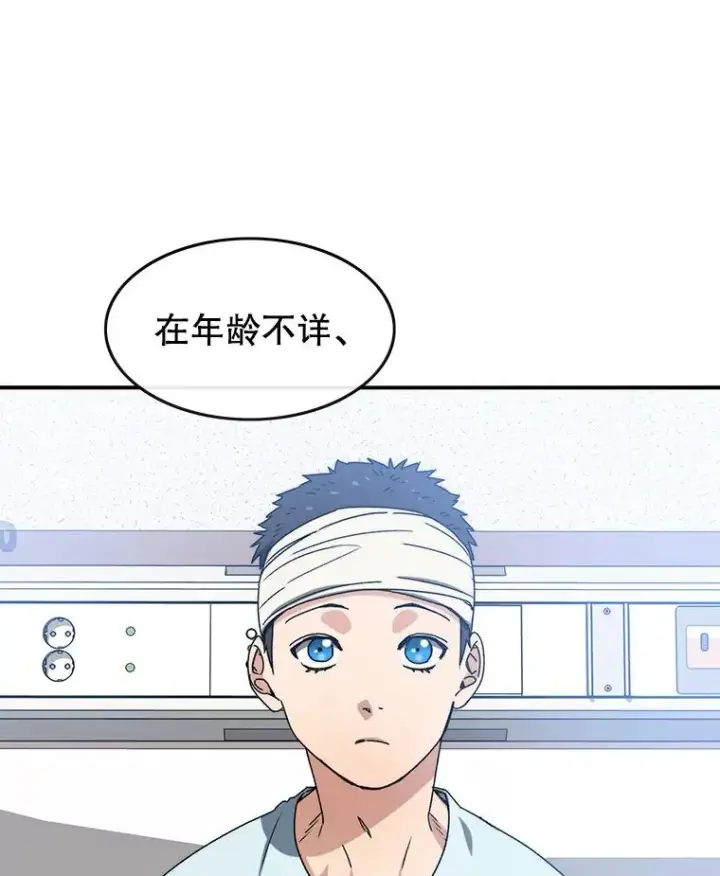 漫画《存在》12.掌心的花第2张图
