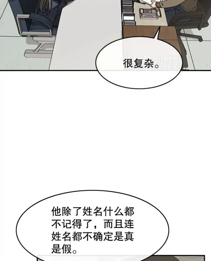 漫画《存在》12.掌心的花第20张图