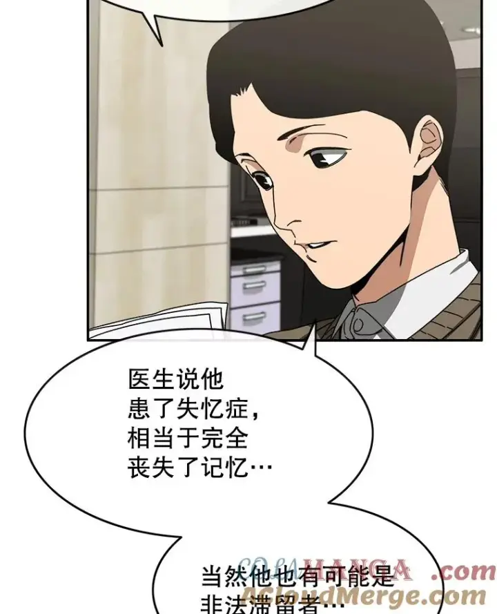 漫画《存在》12.掌心的花第21张图