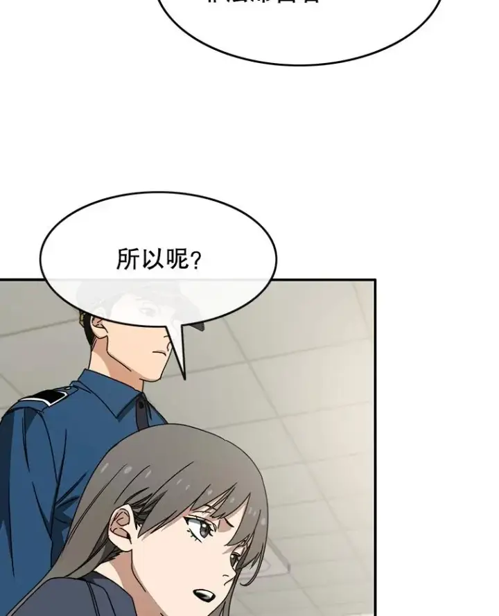 漫画《存在》12.掌心的花第22张图