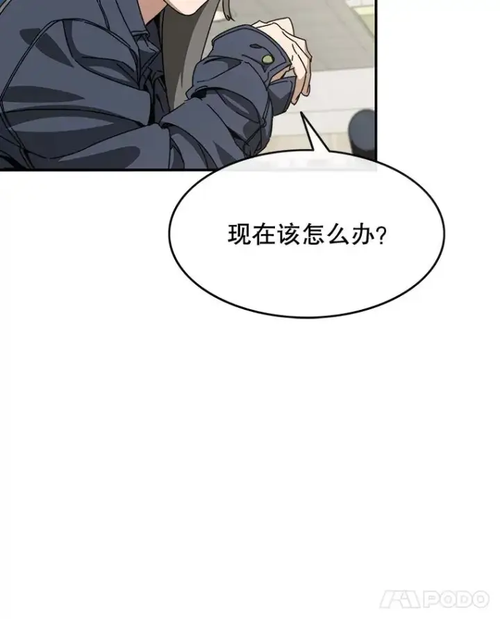 漫画《存在》12.掌心的花第23张图