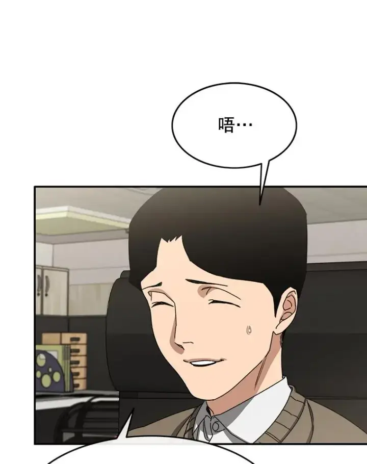 漫画《存在》12.掌心的花第24张图