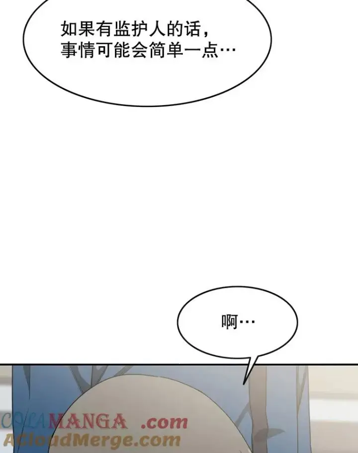 漫画《存在》12.掌心的花第25张图