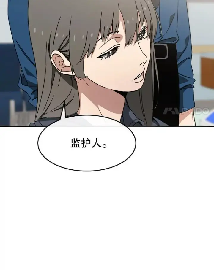 漫画《存在》12.掌心的花第26张图