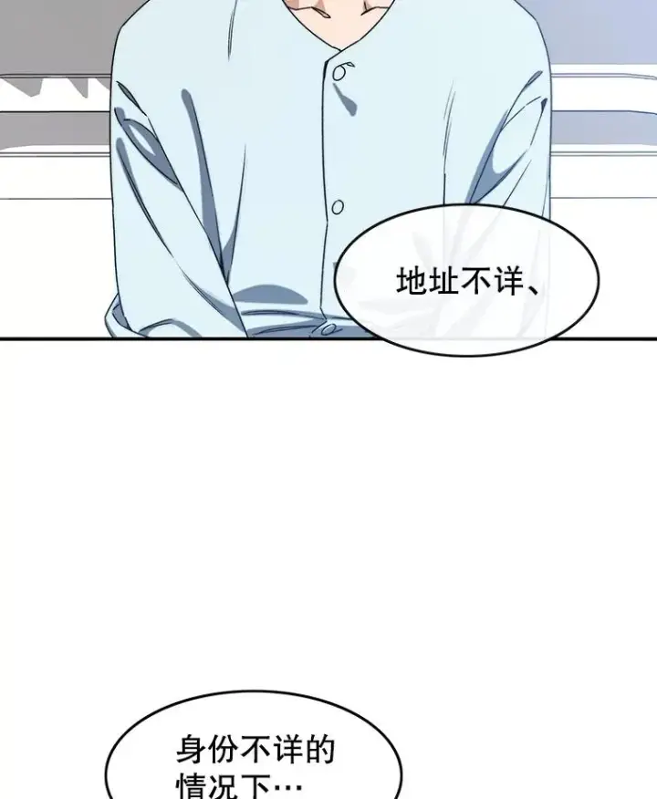 漫画《存在》12.掌心的花第3张图