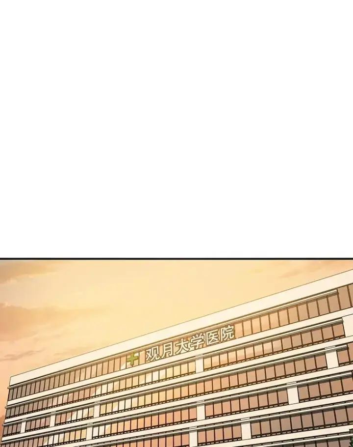 漫画《存在》12.掌心的花第31张图