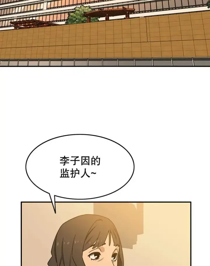 漫画《存在》12.掌心的花第32张图