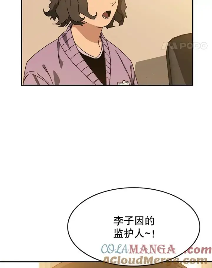 漫画《存在》12.掌心的花第33张图