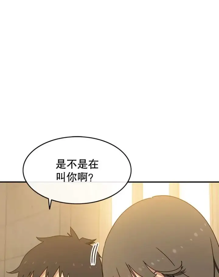 漫画《存在》12.掌心的花第35张图
