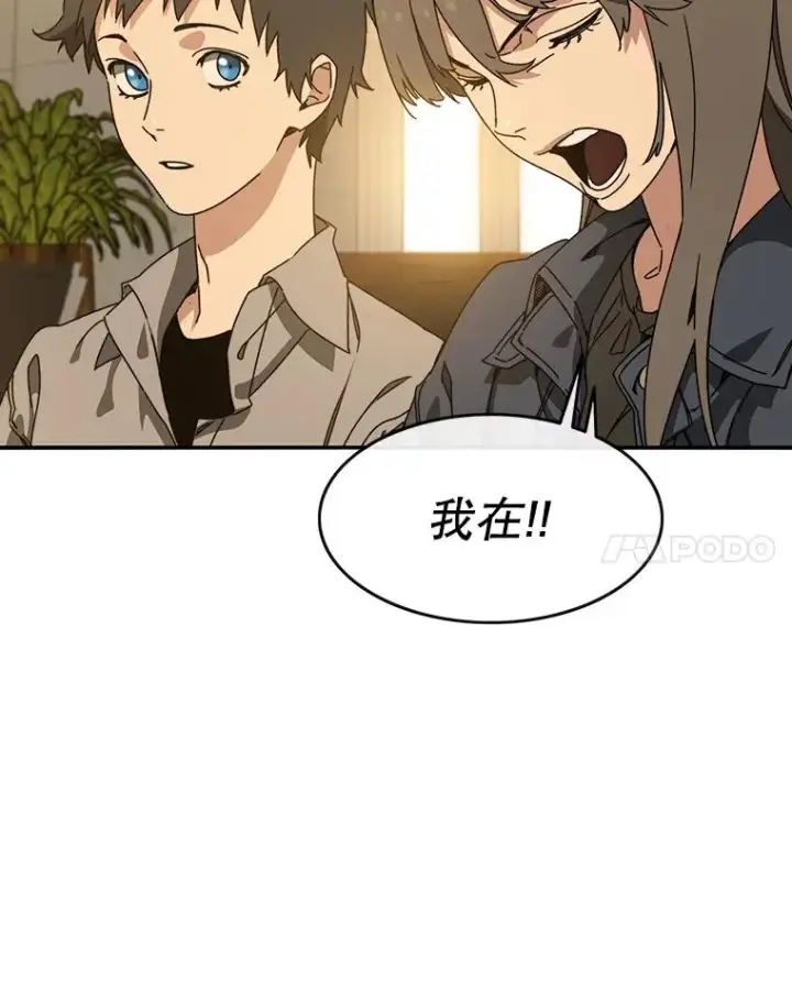 漫画《存在》12.掌心的花第36张图