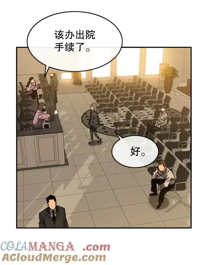 漫画《存在》12.掌心的花第37张图