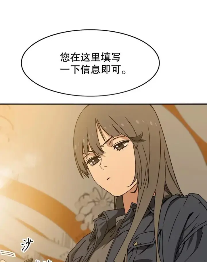 漫画《存在》12.掌心的花第38张图