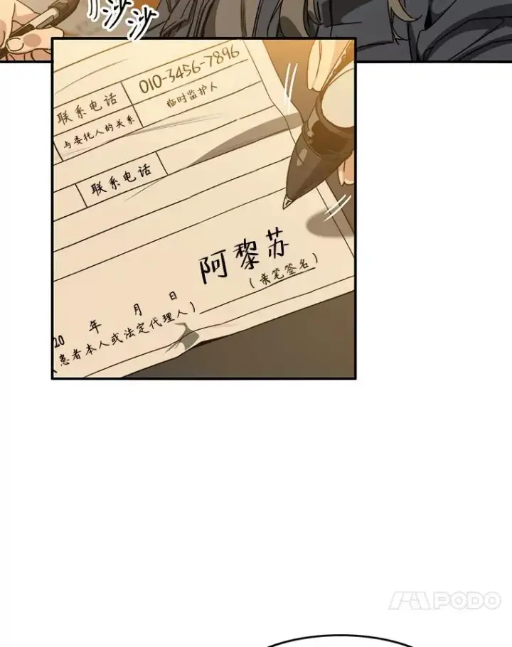 漫画《存在》12.掌心的花第39张图