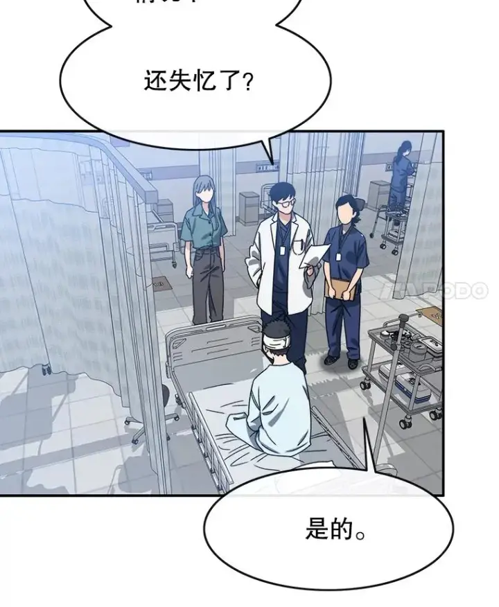 漫画《存在》12.掌心的花第4张图