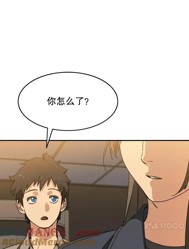 漫画《存在》12.掌心的花第49张图