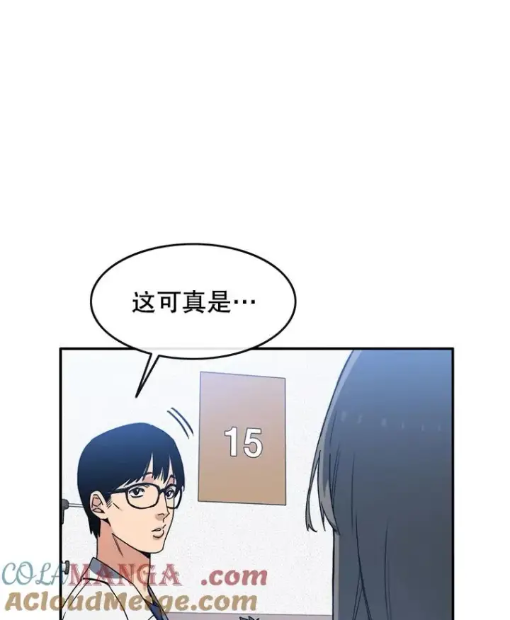 漫画《存在》12.掌心的花第5张图