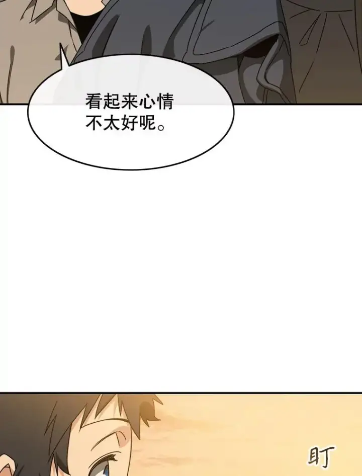 漫画《存在》12.掌心的花第50张图