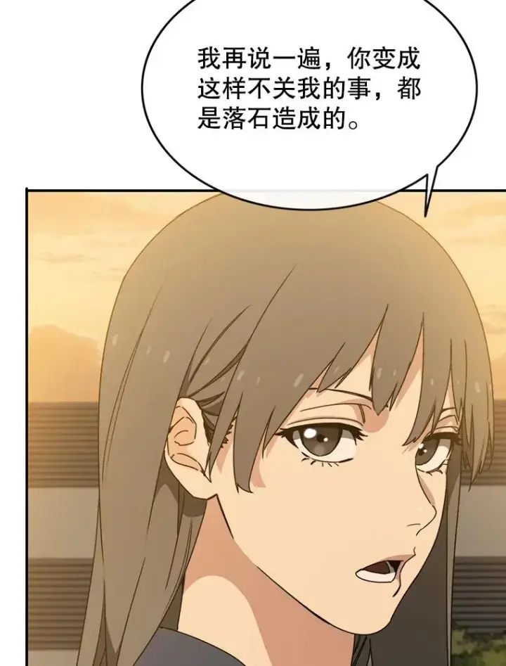 漫画《存在》12.掌心的花第52张图