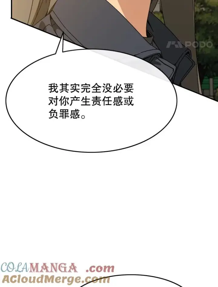 漫画《存在》12.掌心的花第53张图