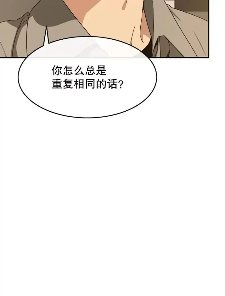 漫画《存在》12.掌心的花第55张图