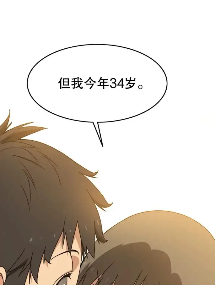 漫画《存在》12.掌心的花第60张图