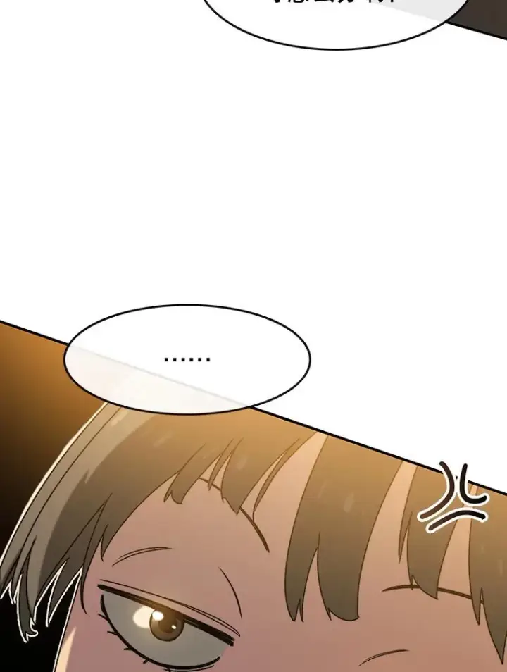 漫画《存在》12.掌心的花第64张图