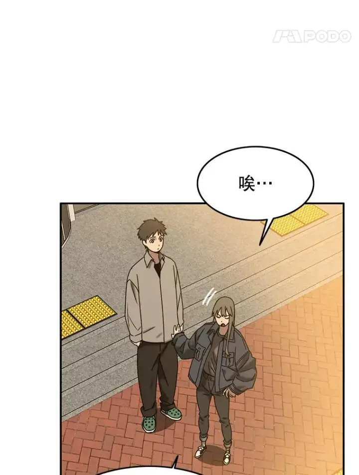 漫画《存在》12.掌心的花第66张图