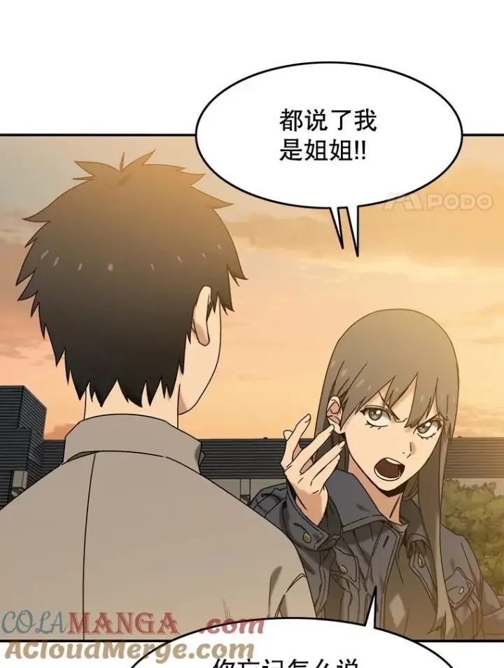 漫画《存在》12.掌心的花第69张图