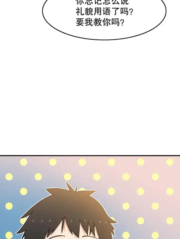 漫画《存在》12.掌心的花第70张图