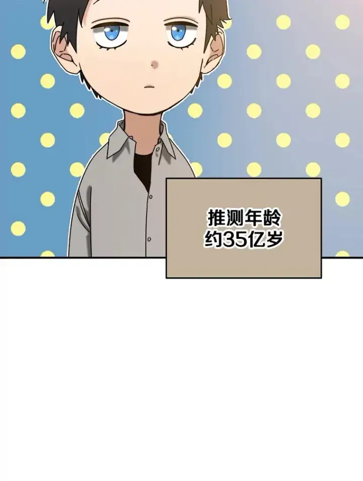 漫画《存在》12.掌心的花第71张图